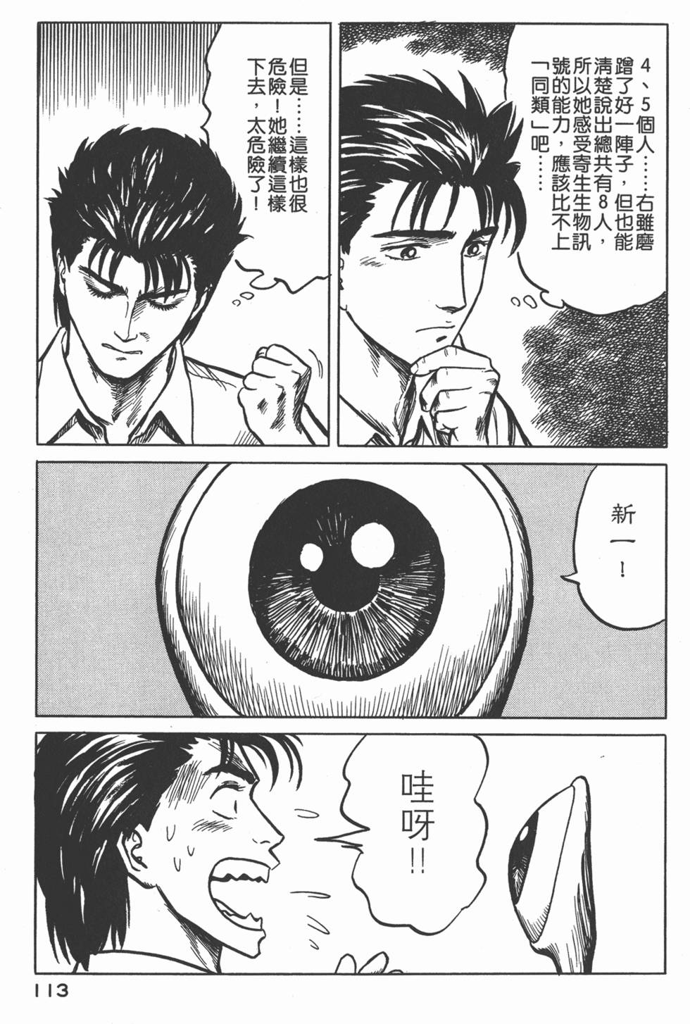 第113页