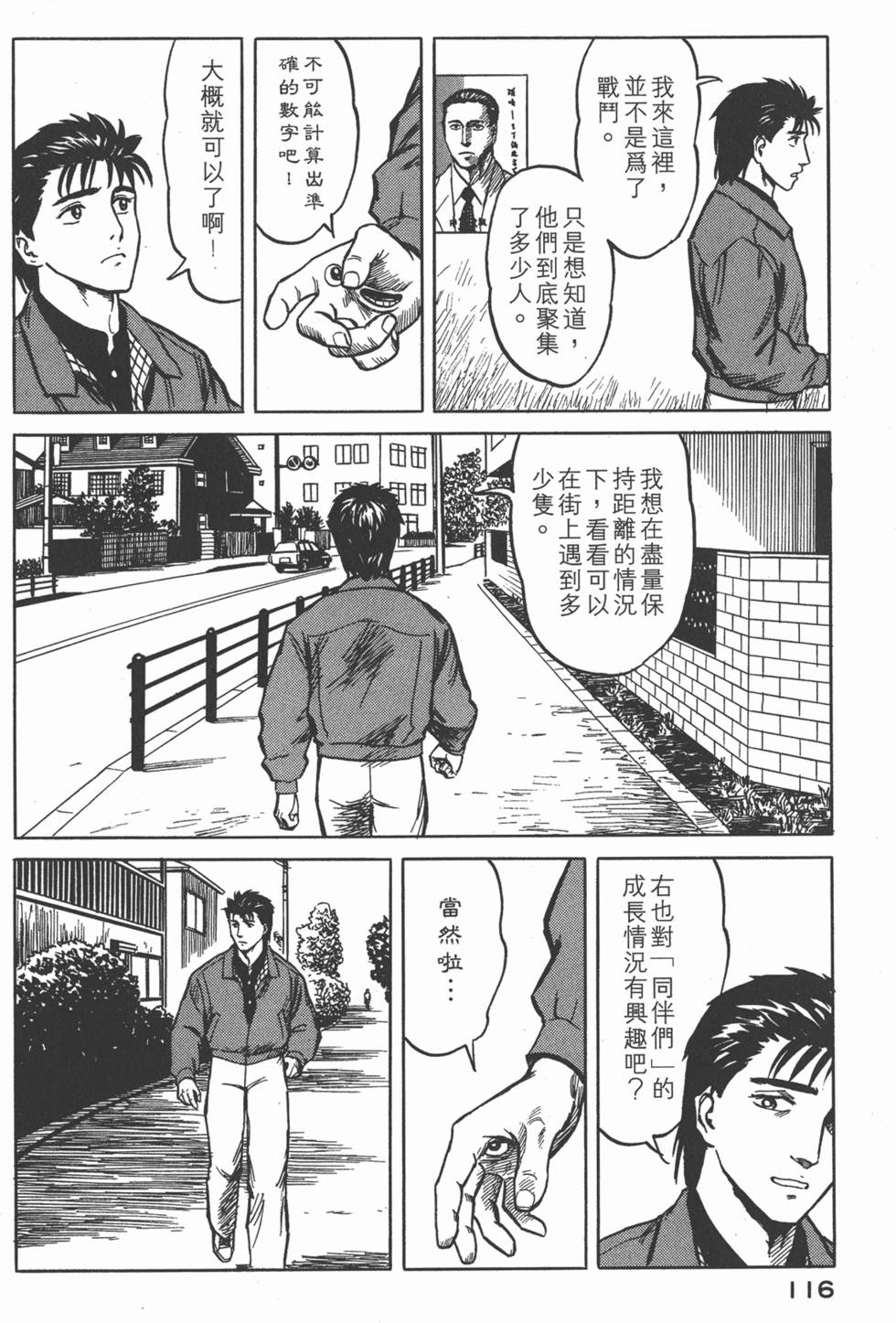 第116页