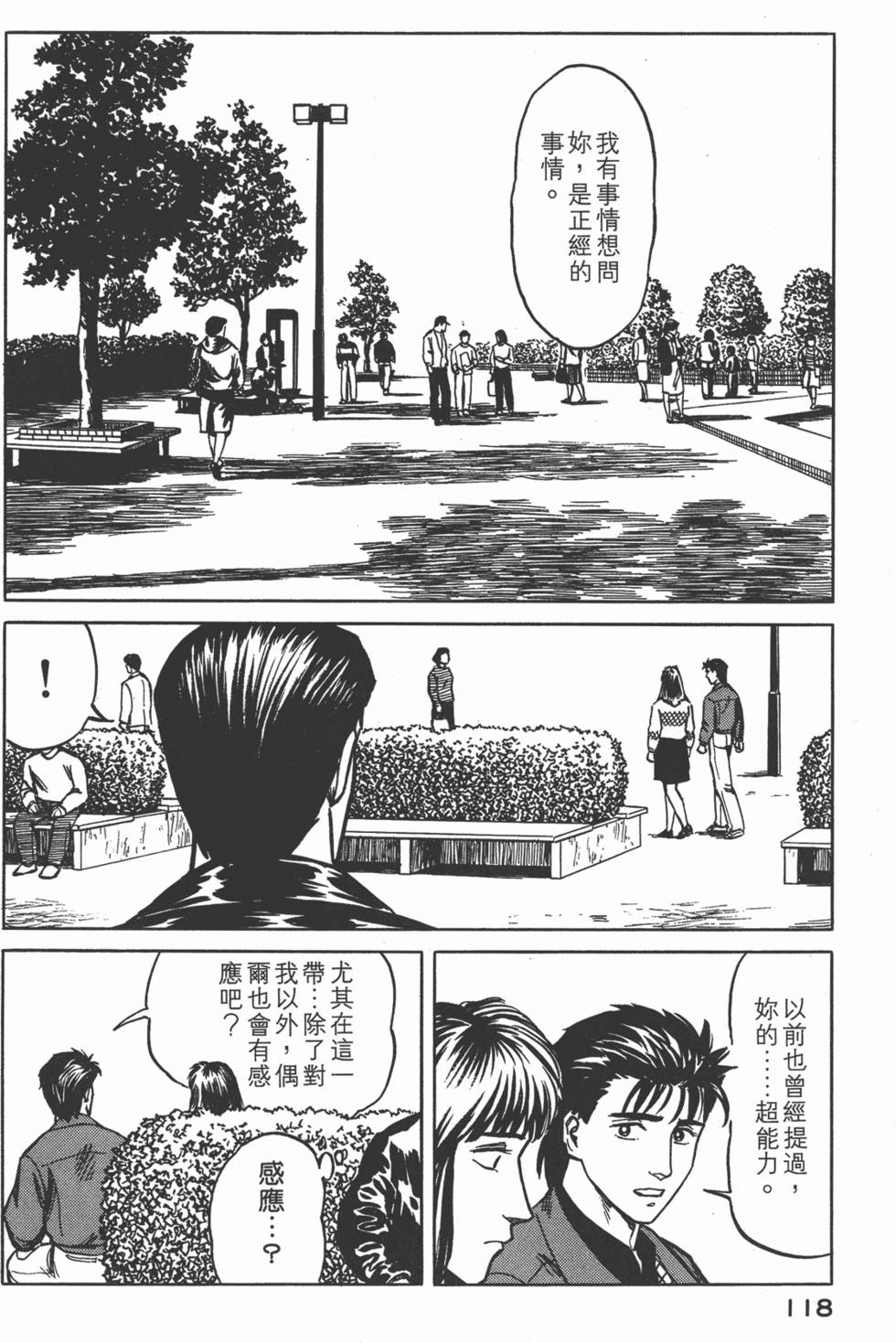 第118页