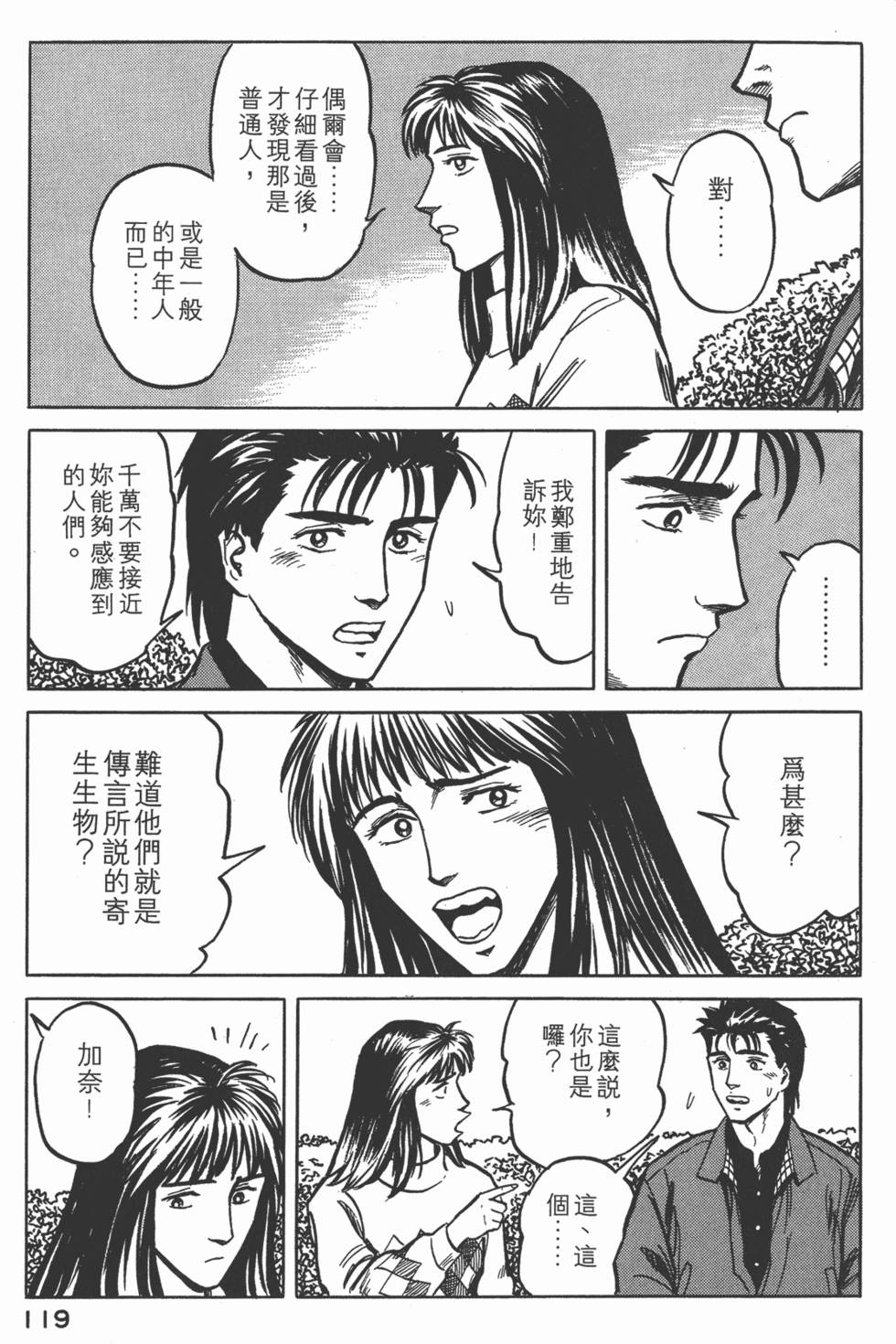 第119页