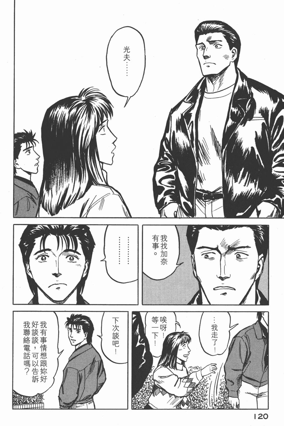 第120页