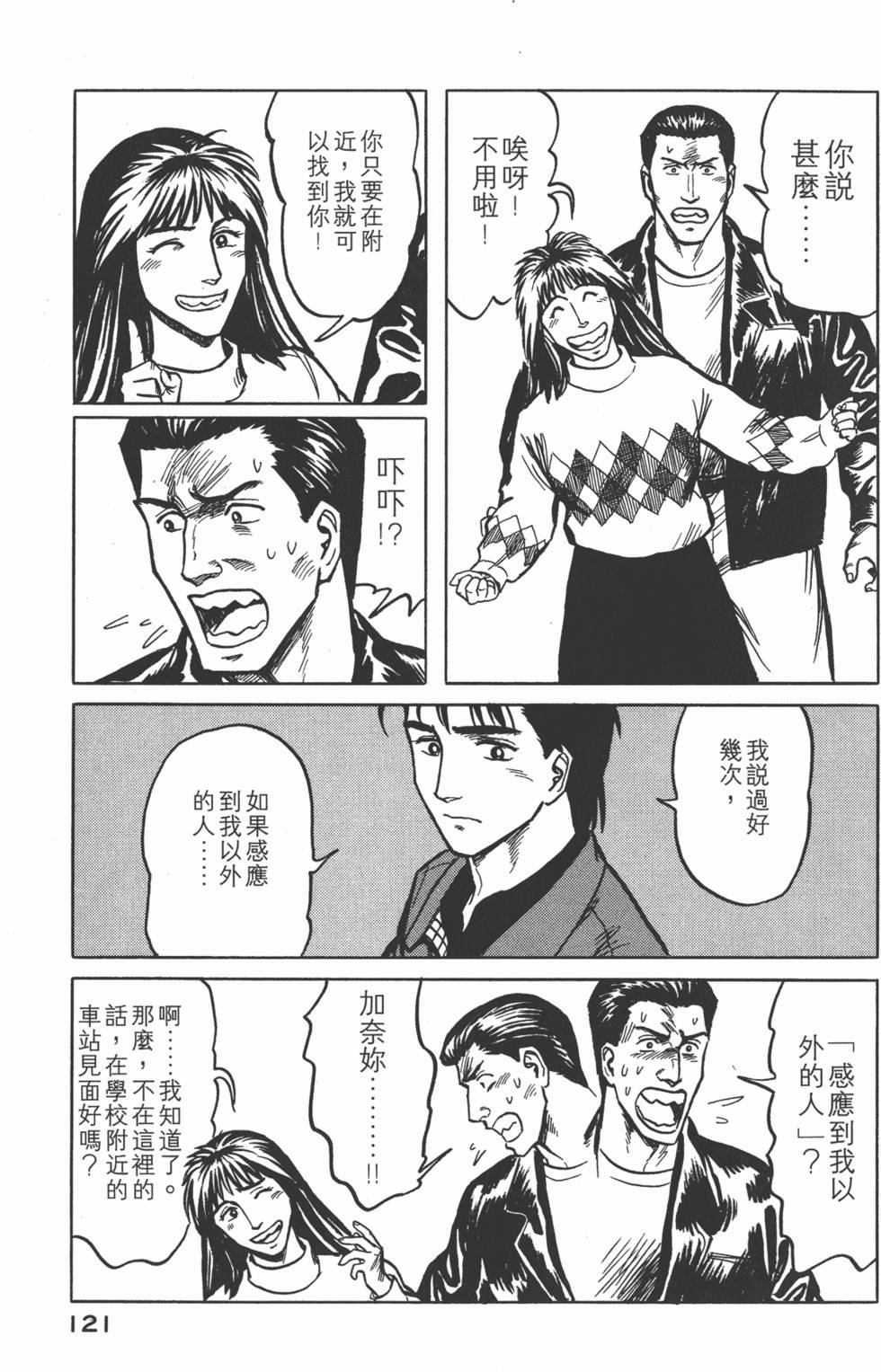 第121页
