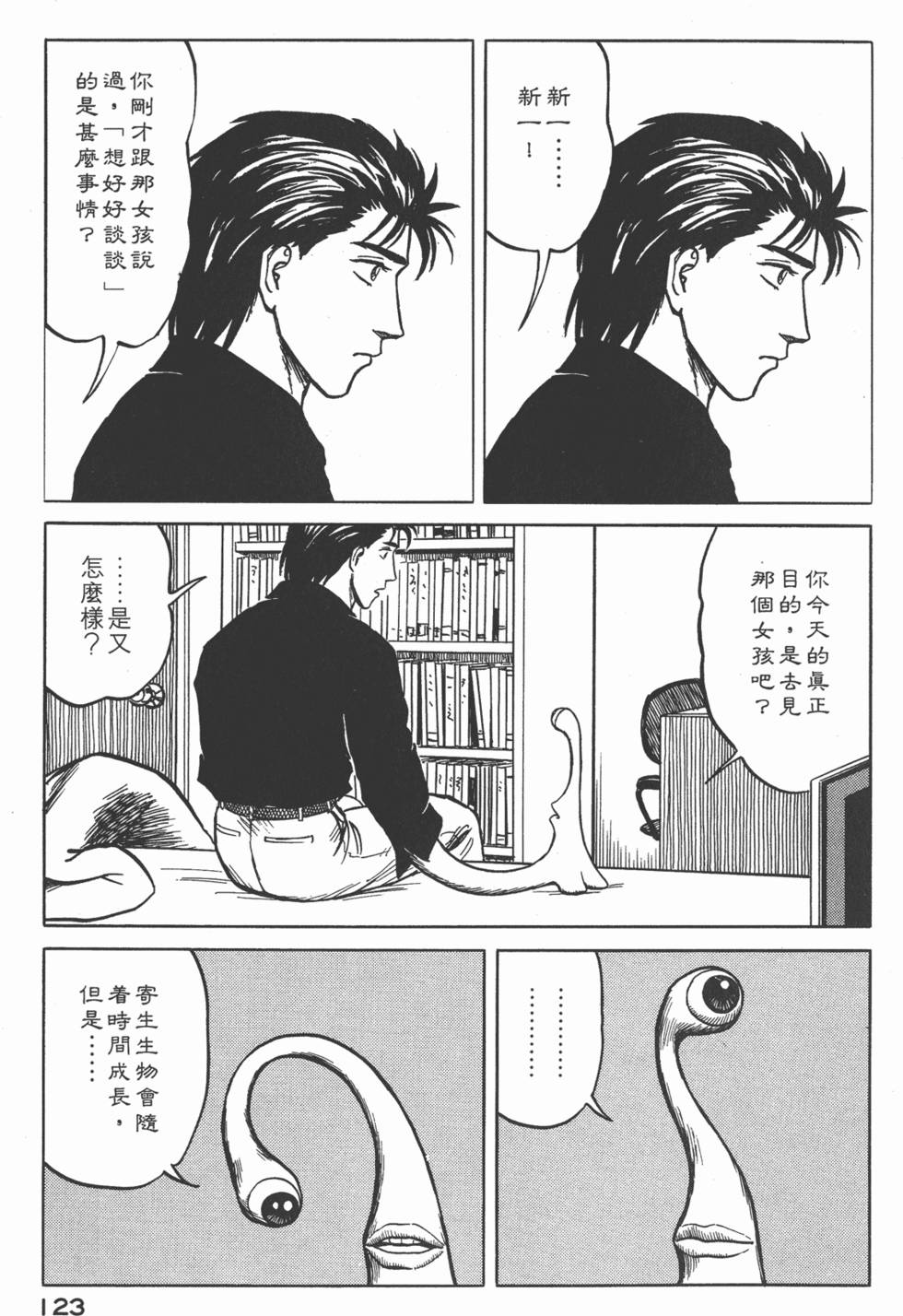 第123页