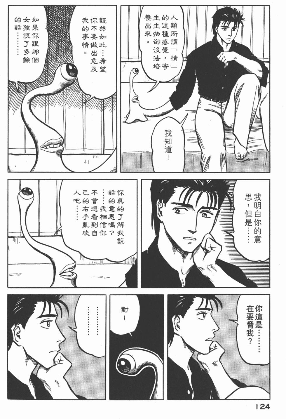 第124页