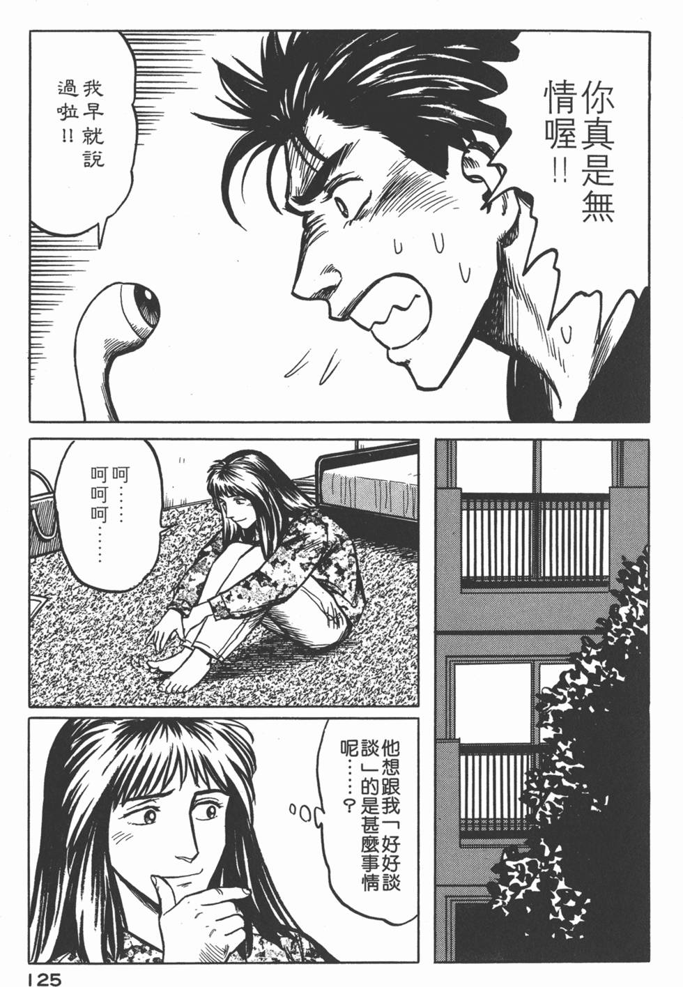 第125页