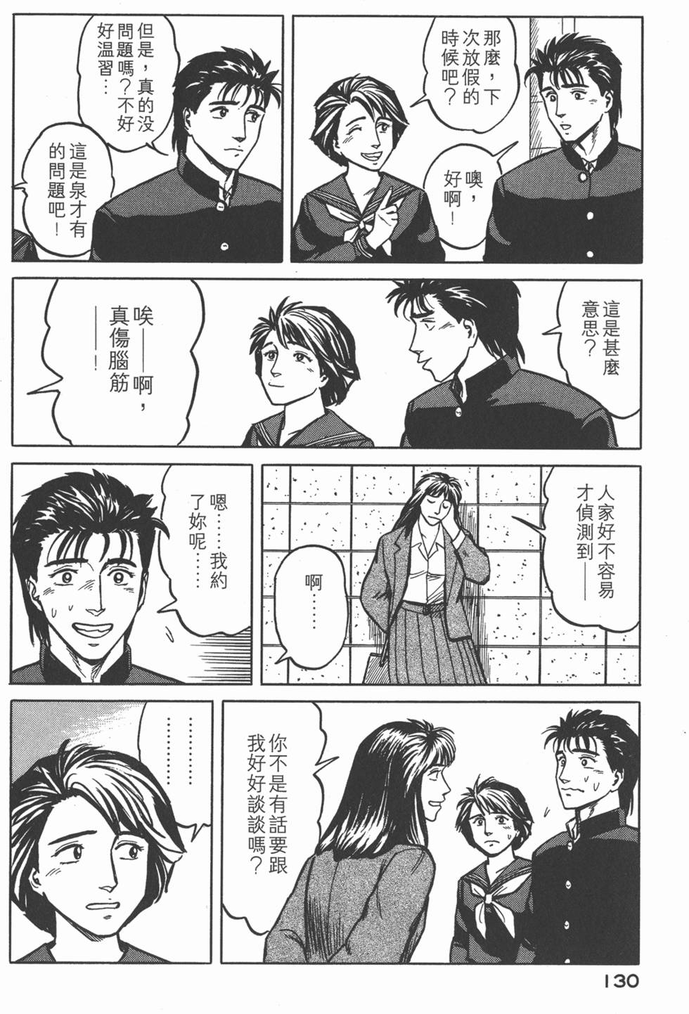 第130页