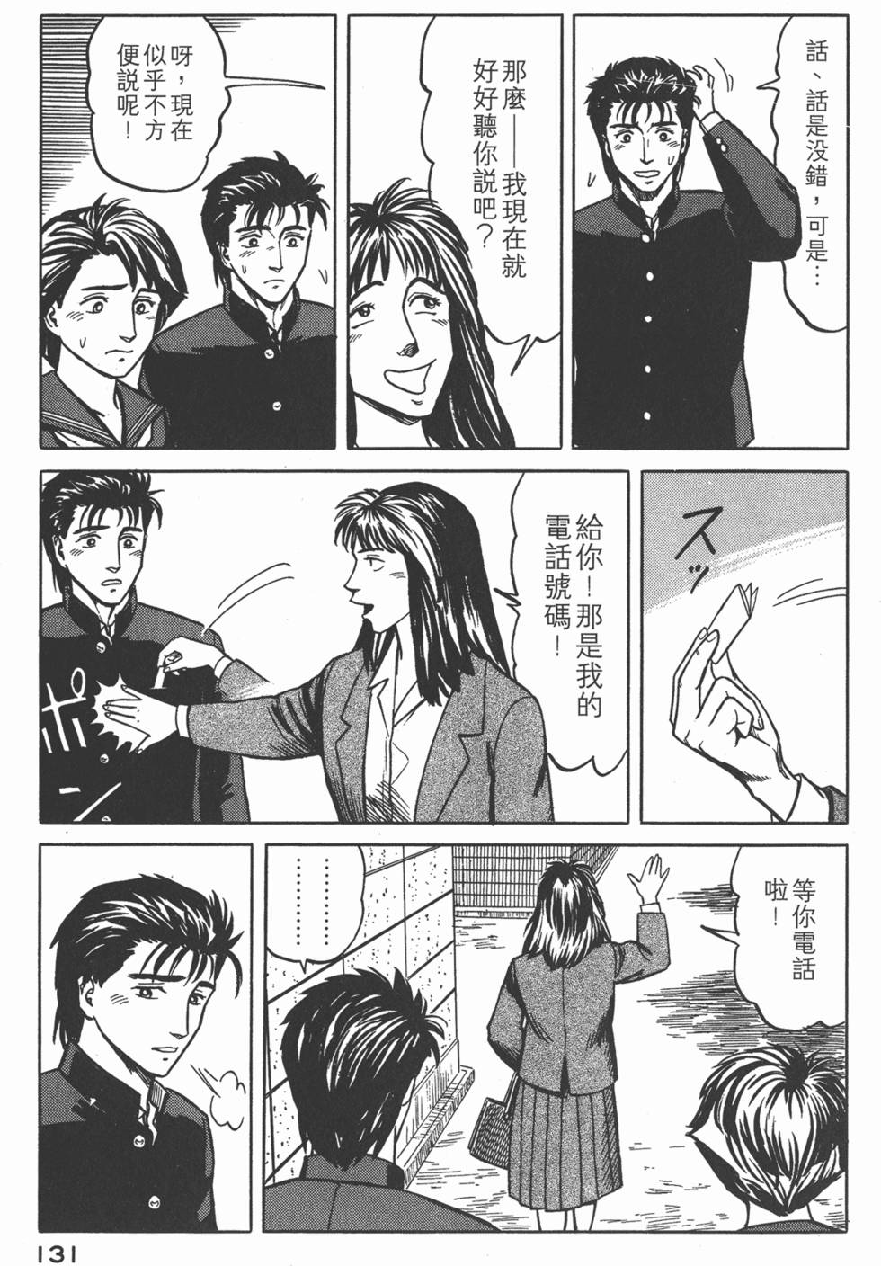 第131页