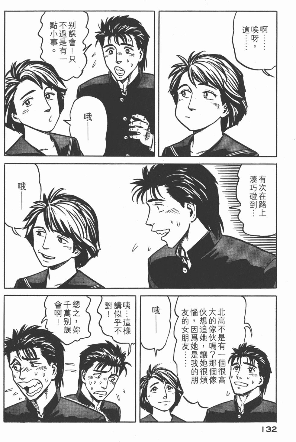 第132页