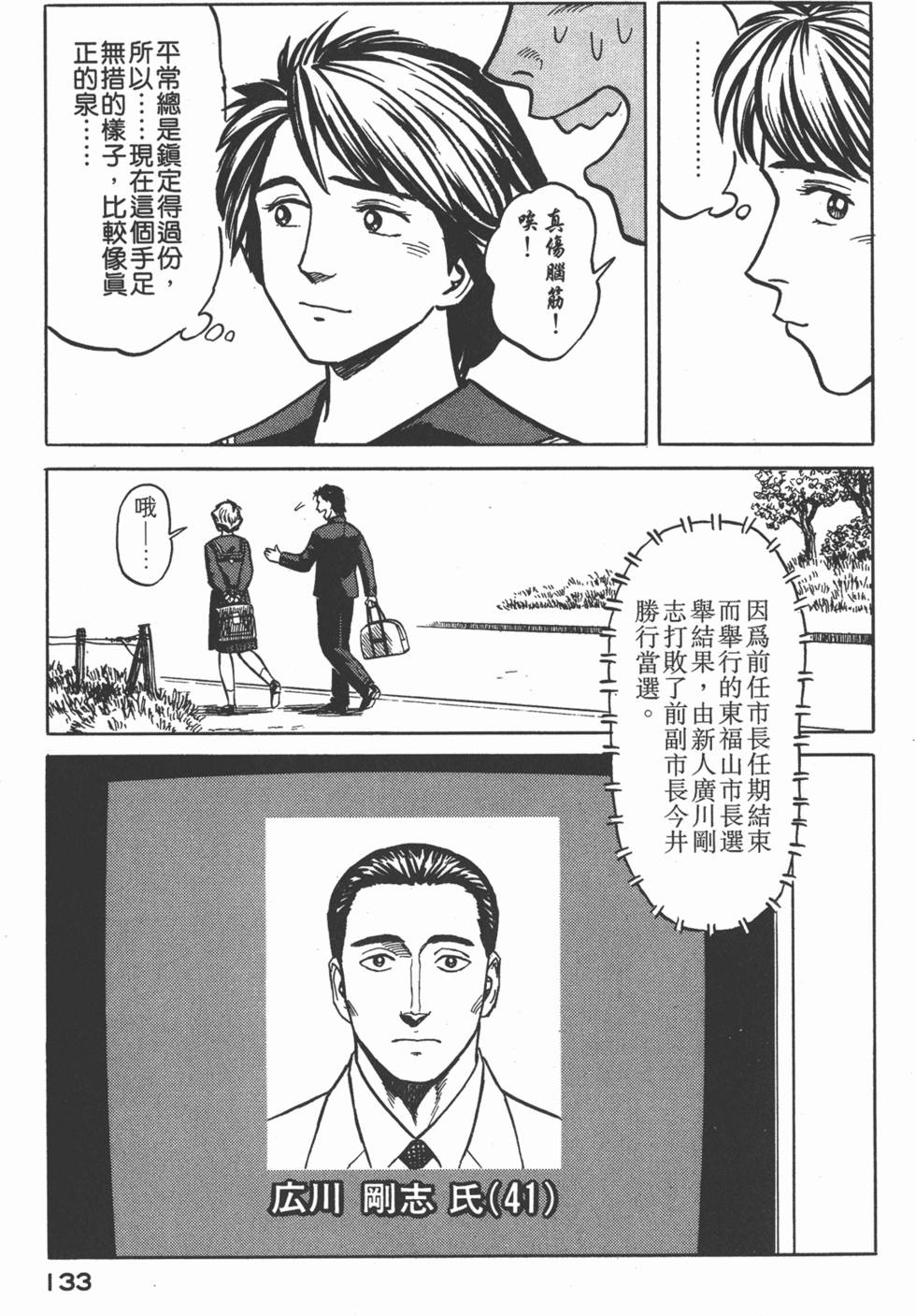 第133页