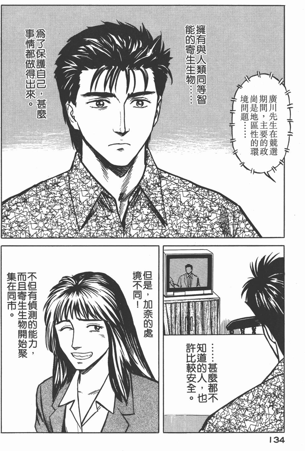 第134页