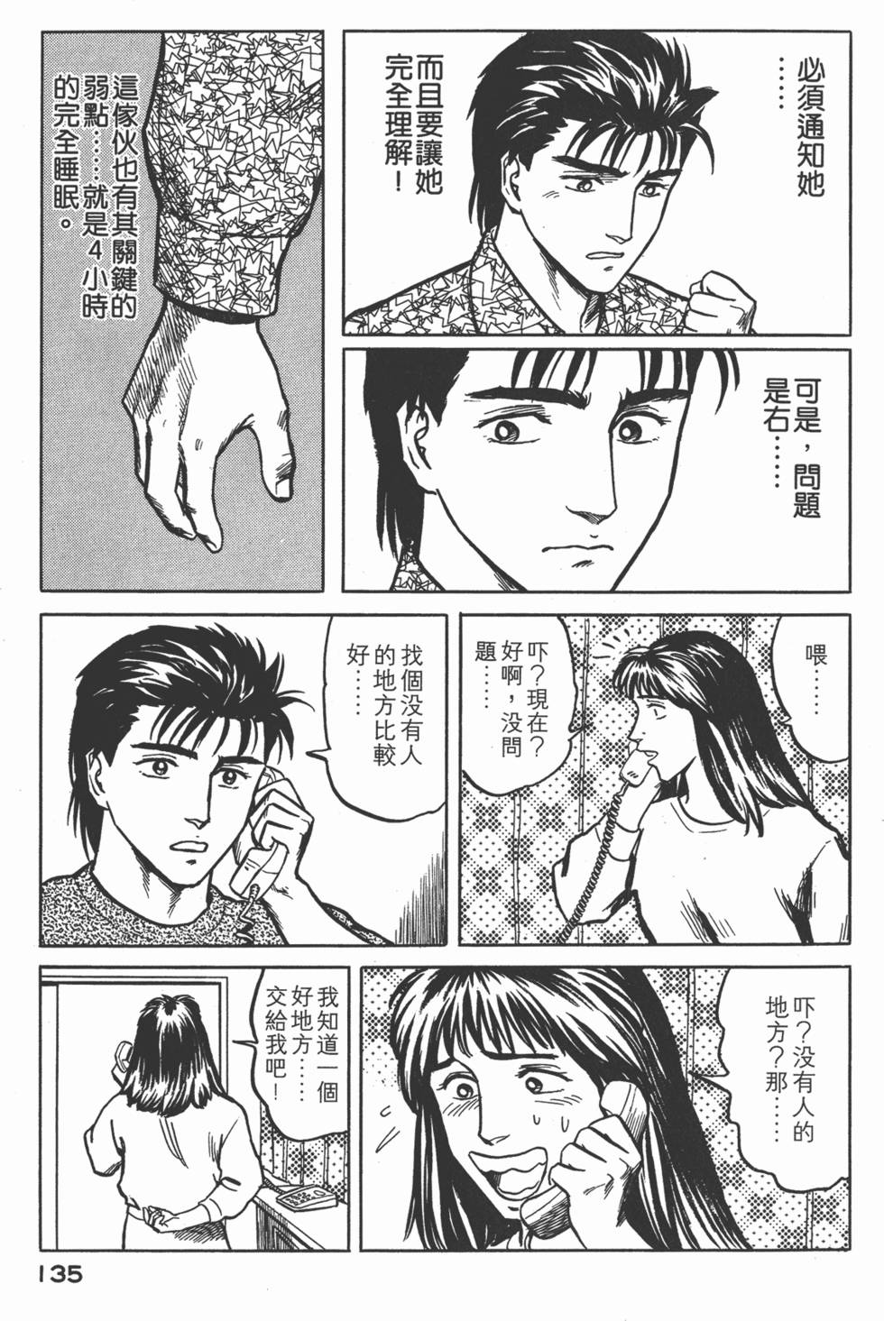 第135页
