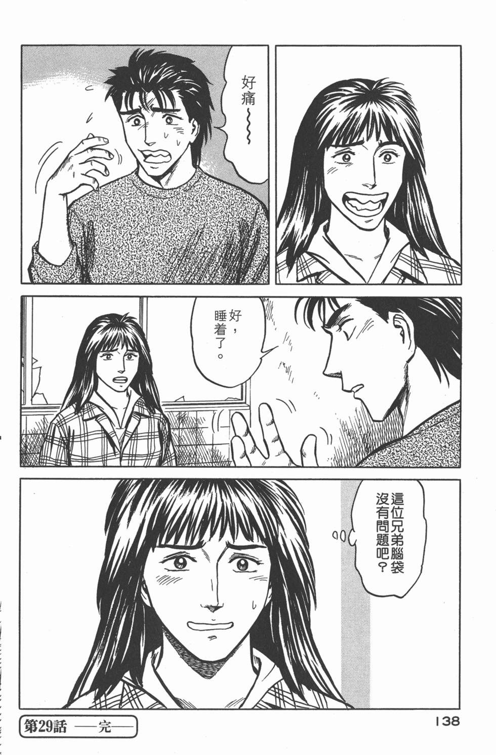 第138页