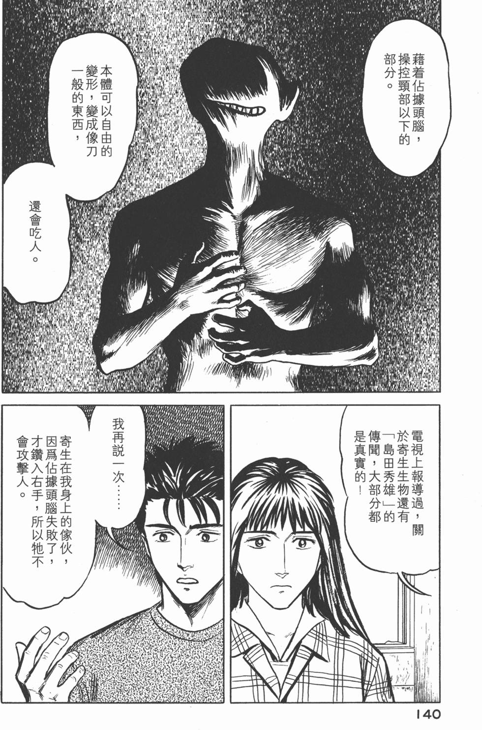第140页