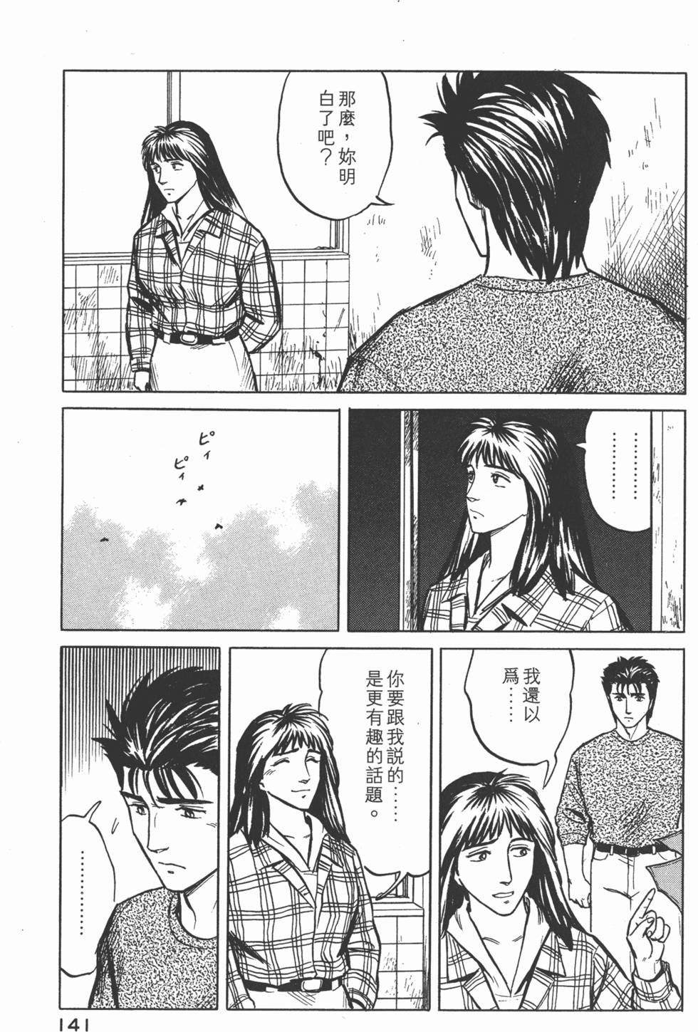 第141页