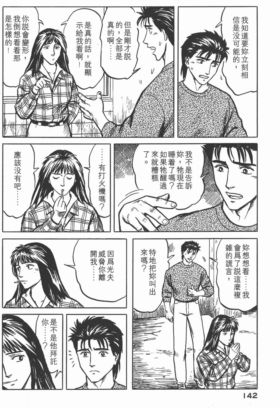 第142页