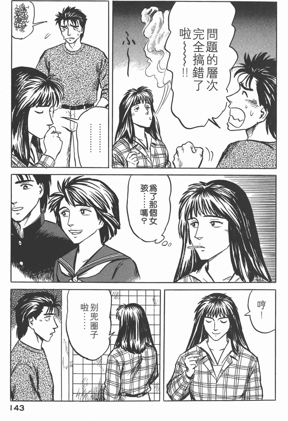 第143页