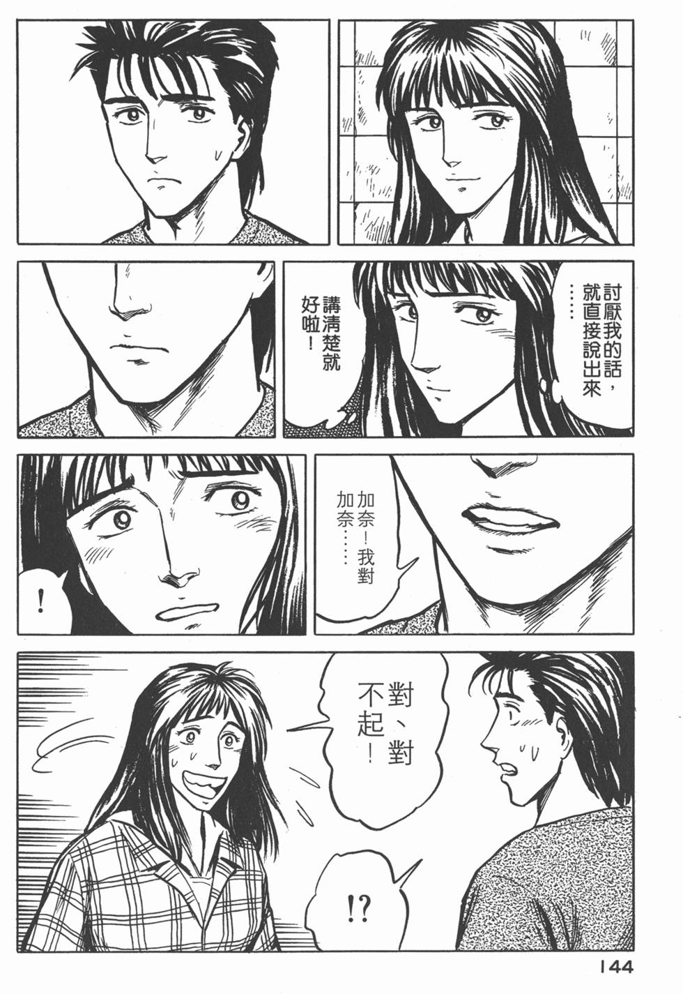 第144页