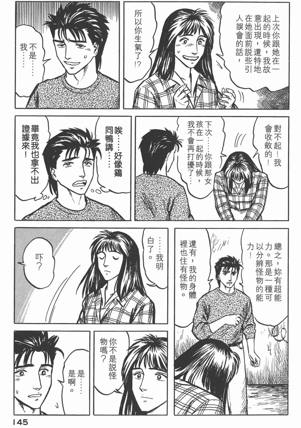 第145页