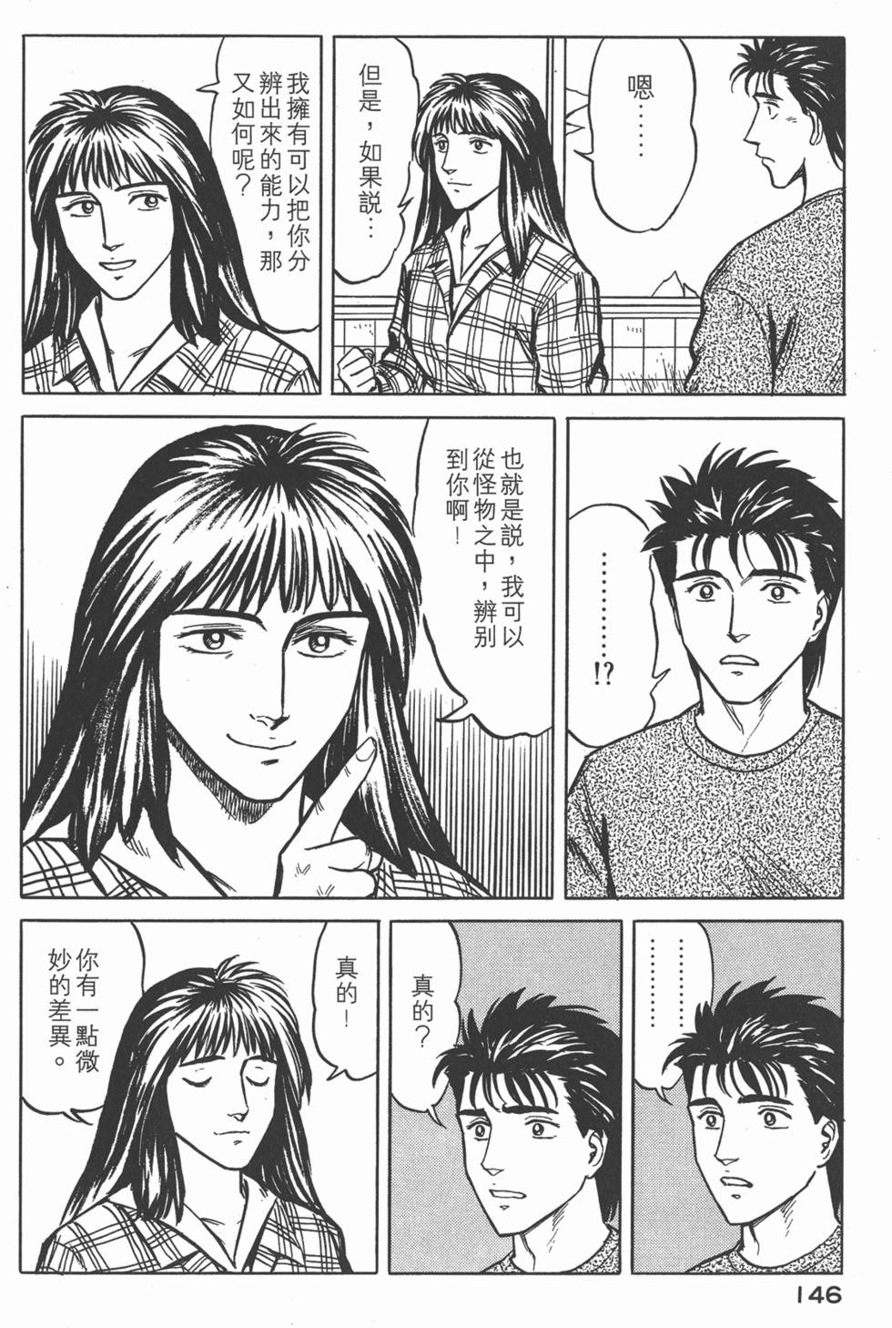 第146页
