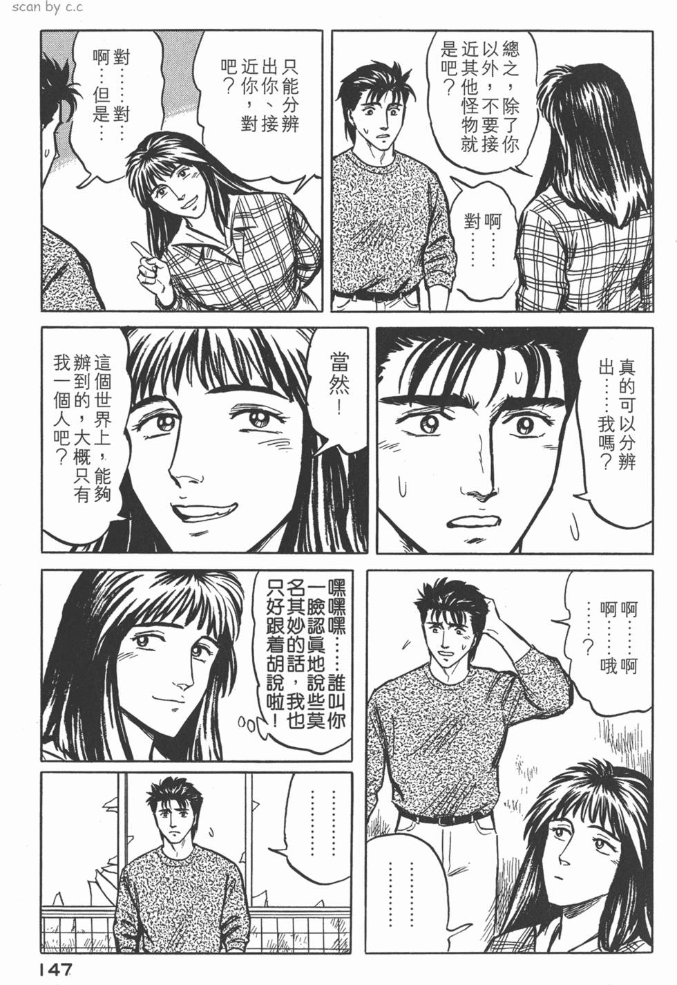 第147页