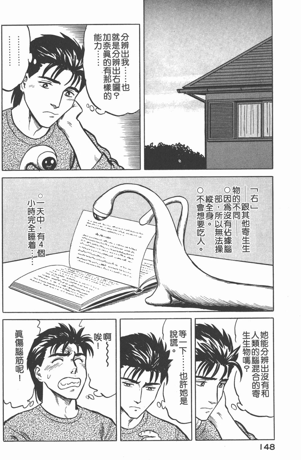 第148页