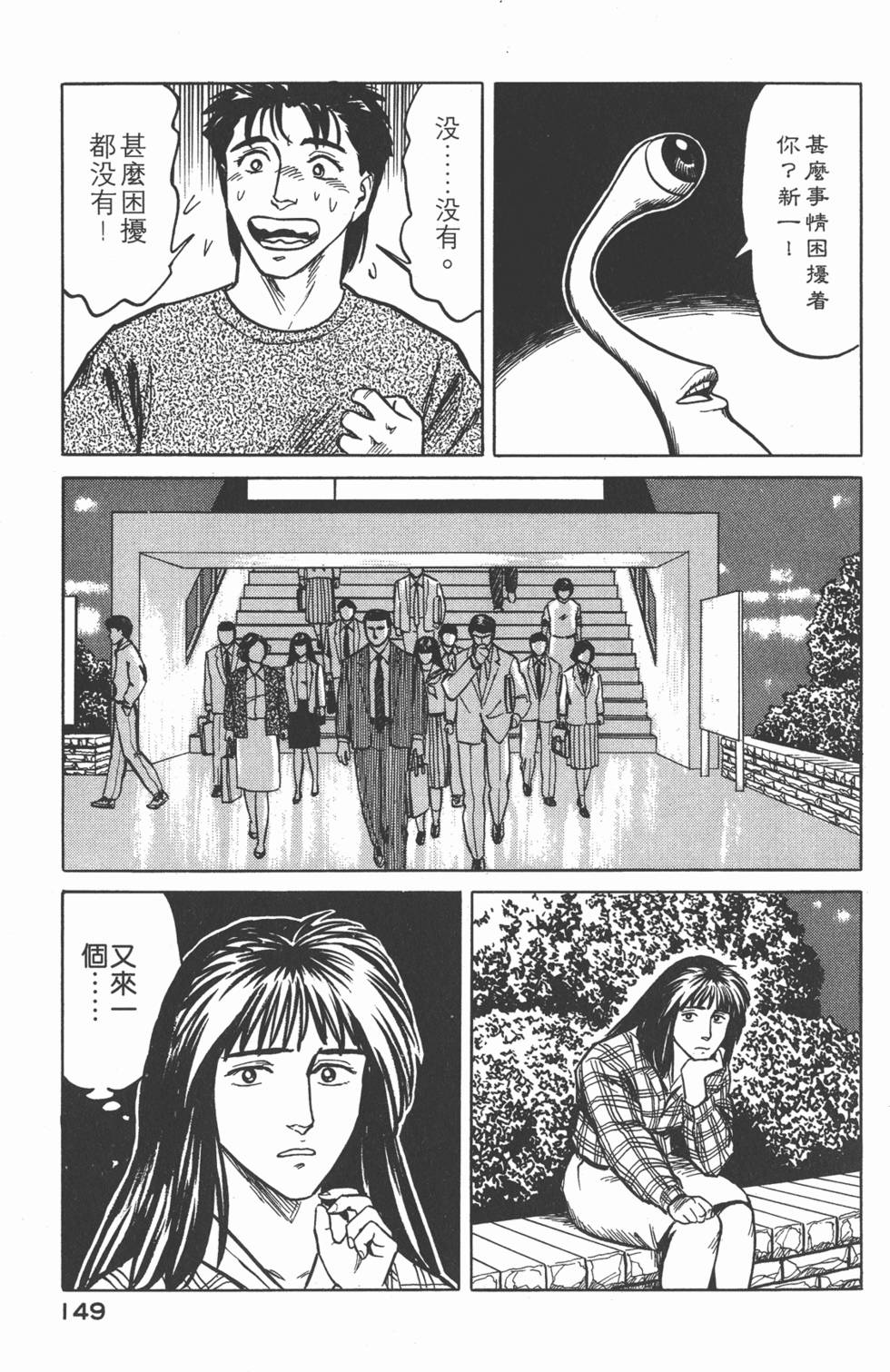 第149页
