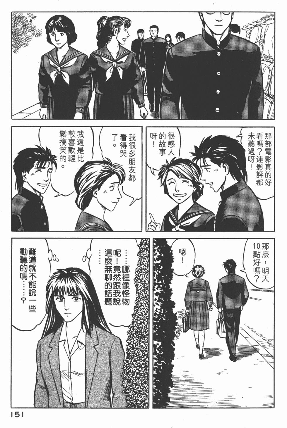 第151页