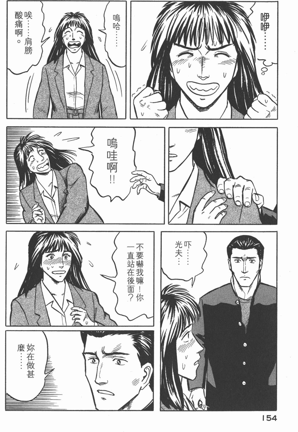 第154页