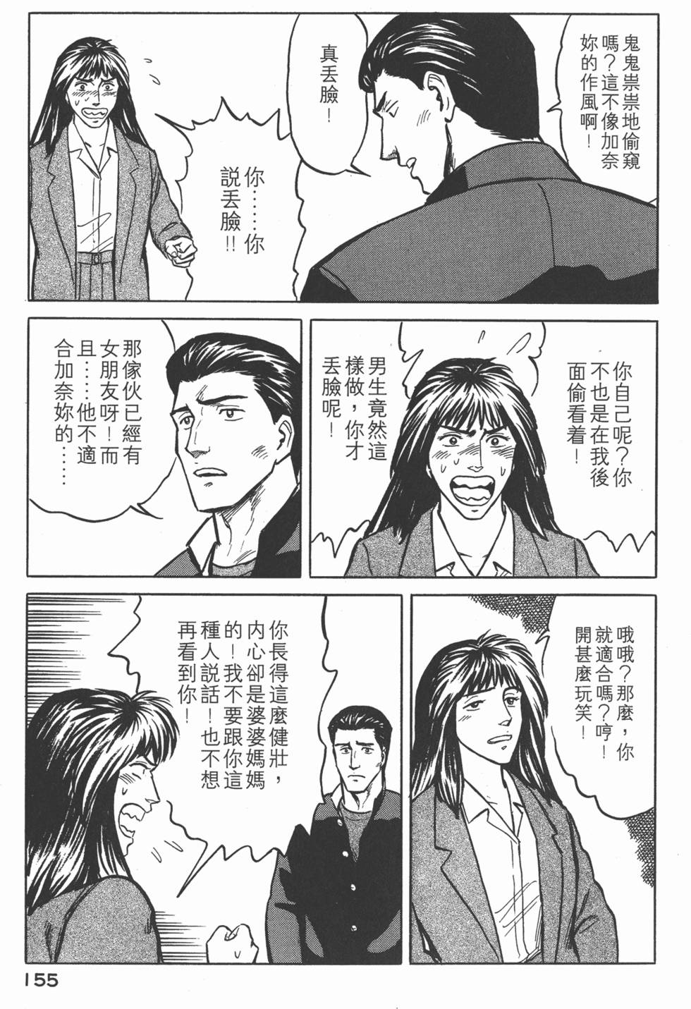 第155页