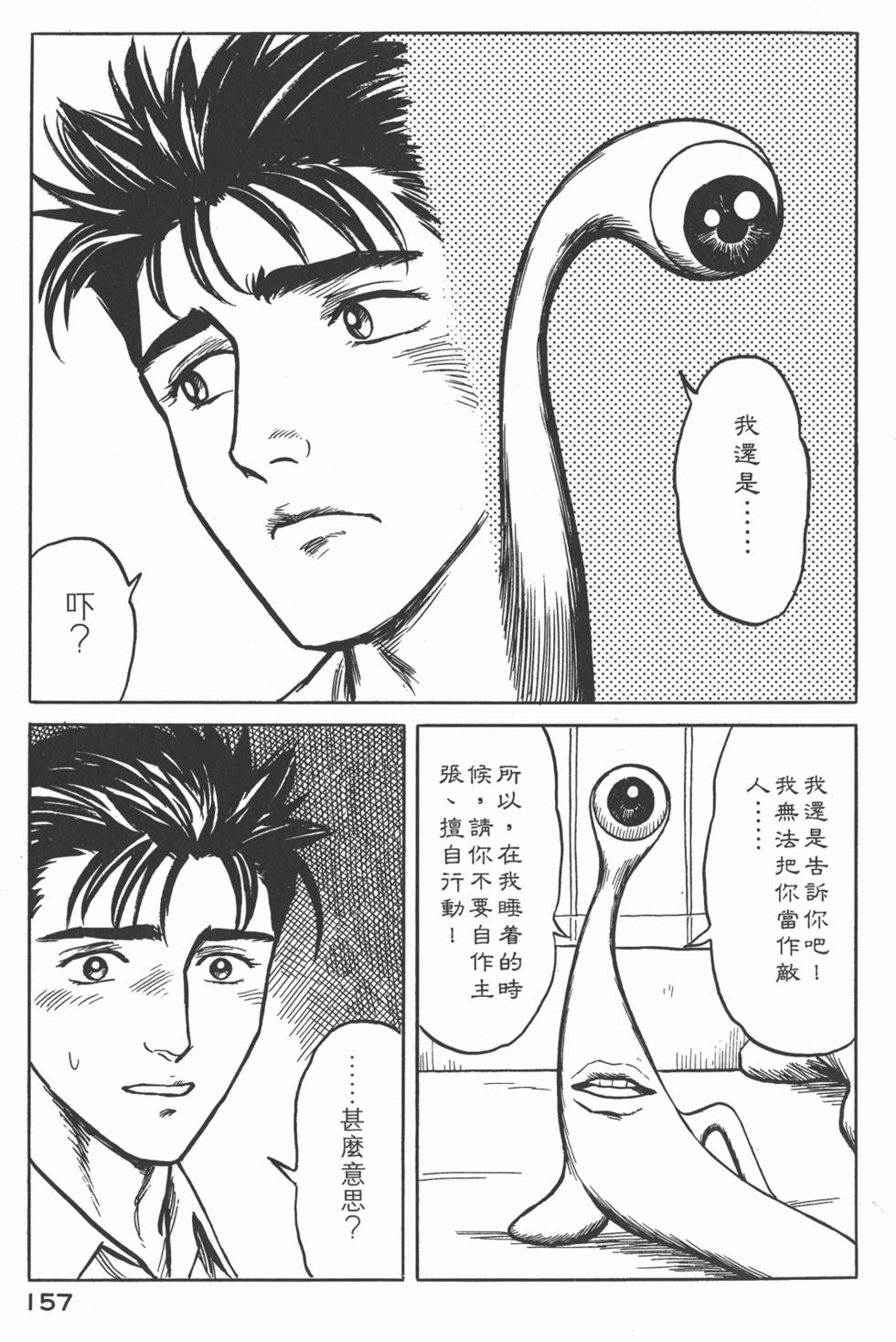 第157页