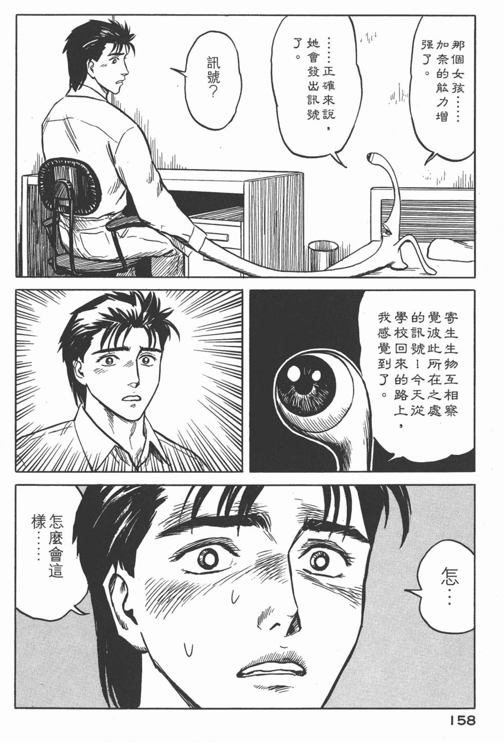 第158页