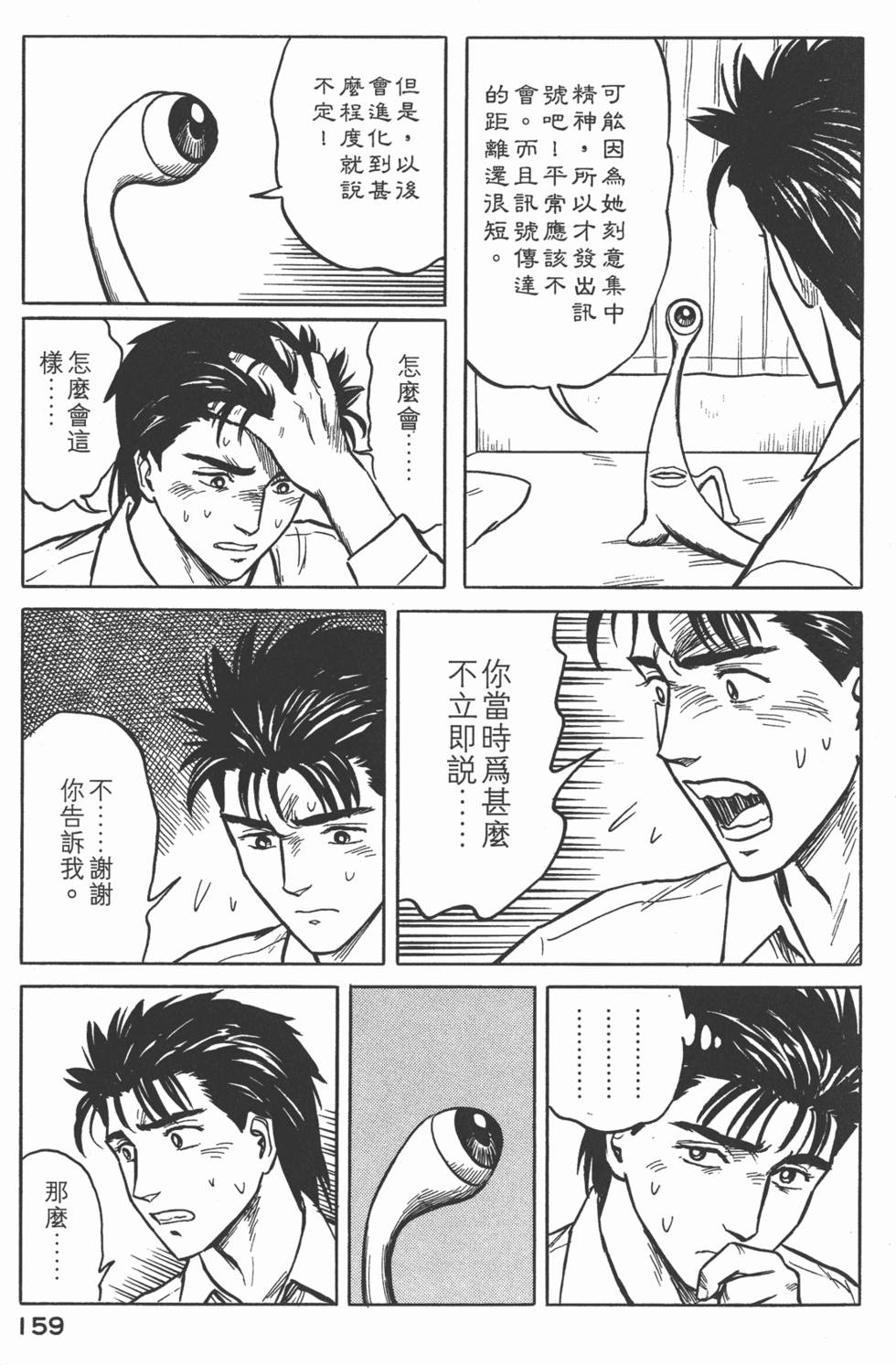 第159页