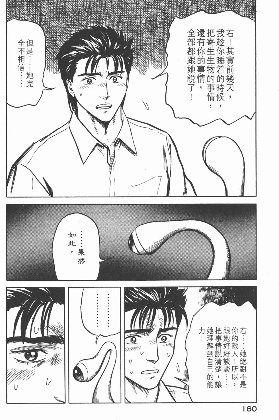 第160页