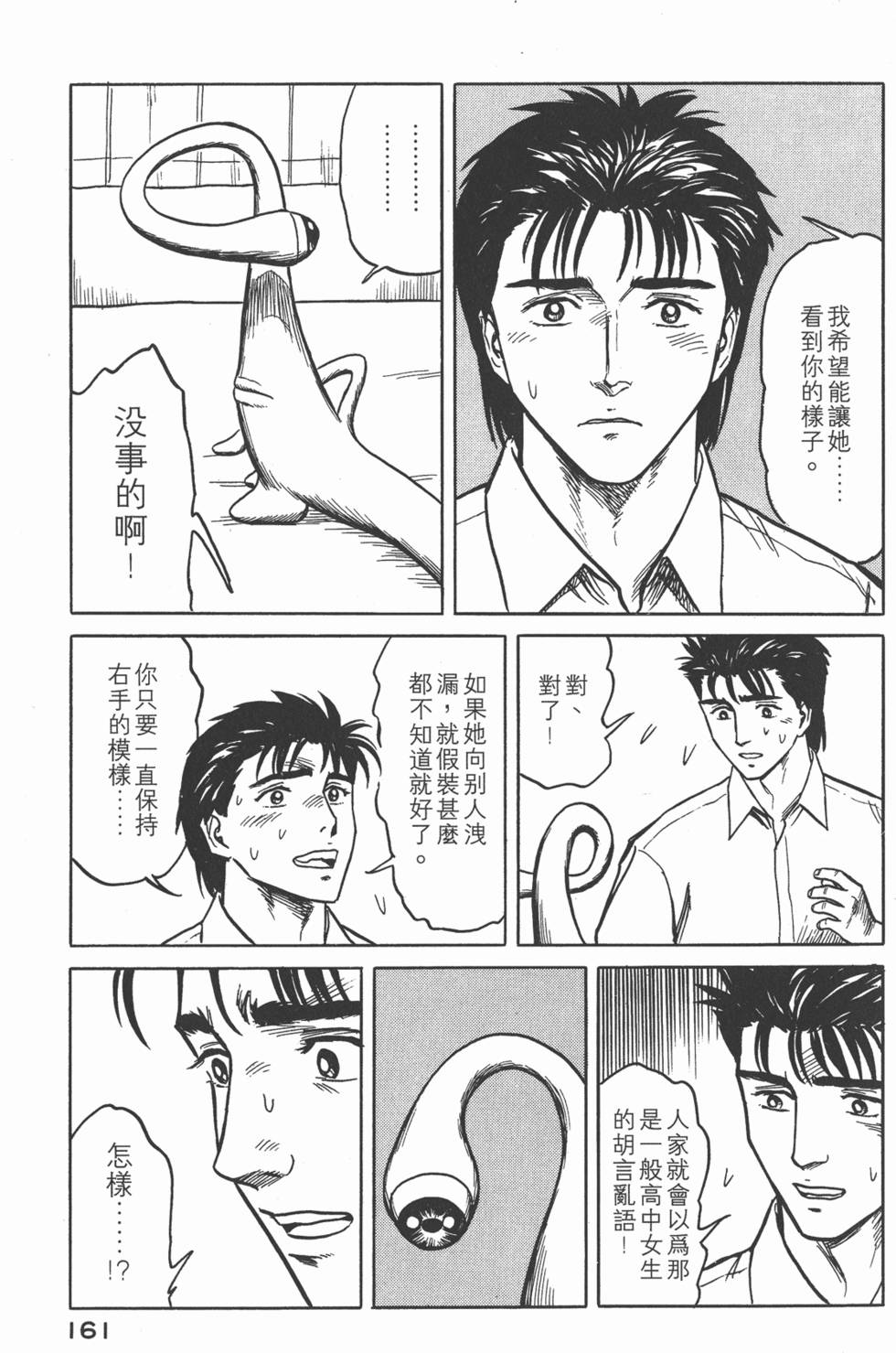 第161页