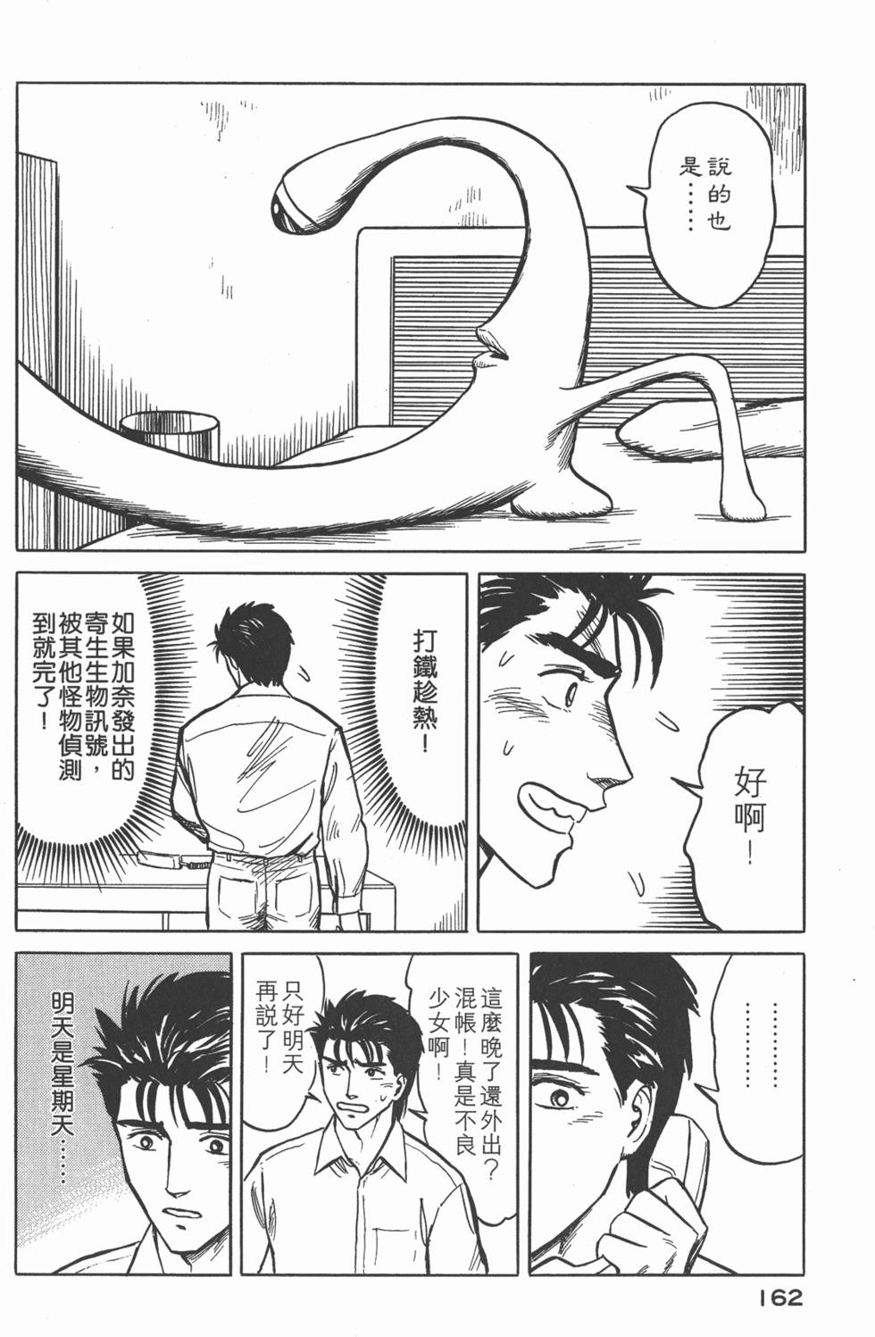 第162页