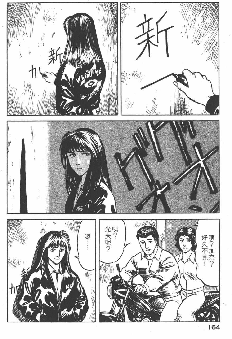 第164页