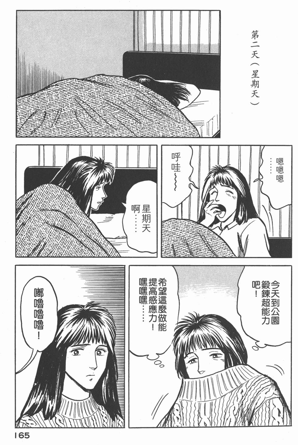 第165页