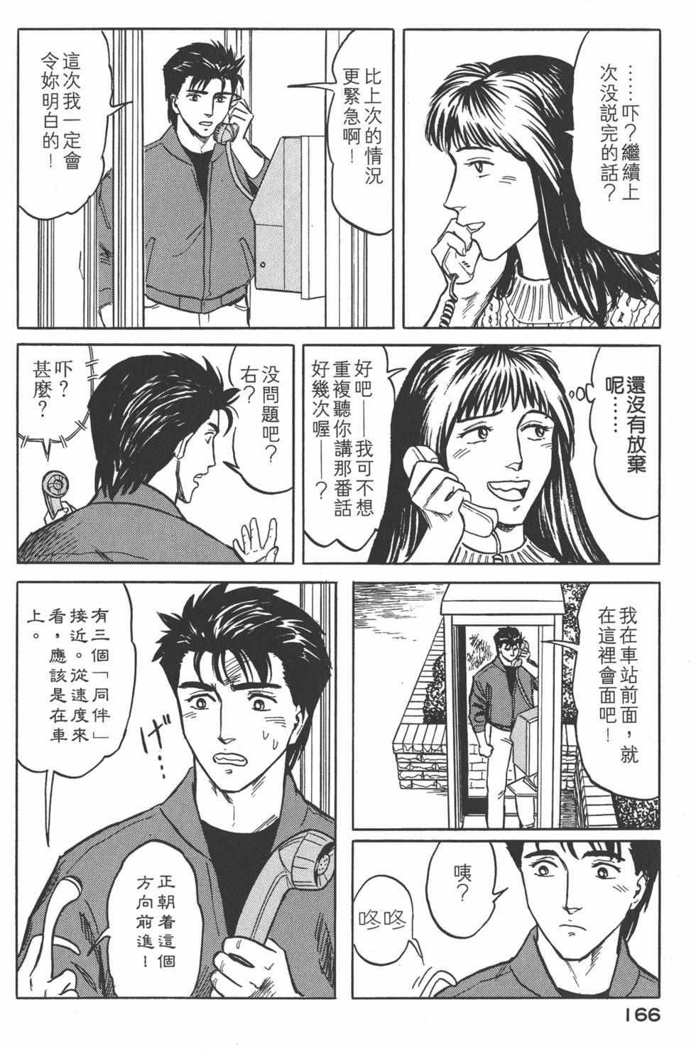 第166页
