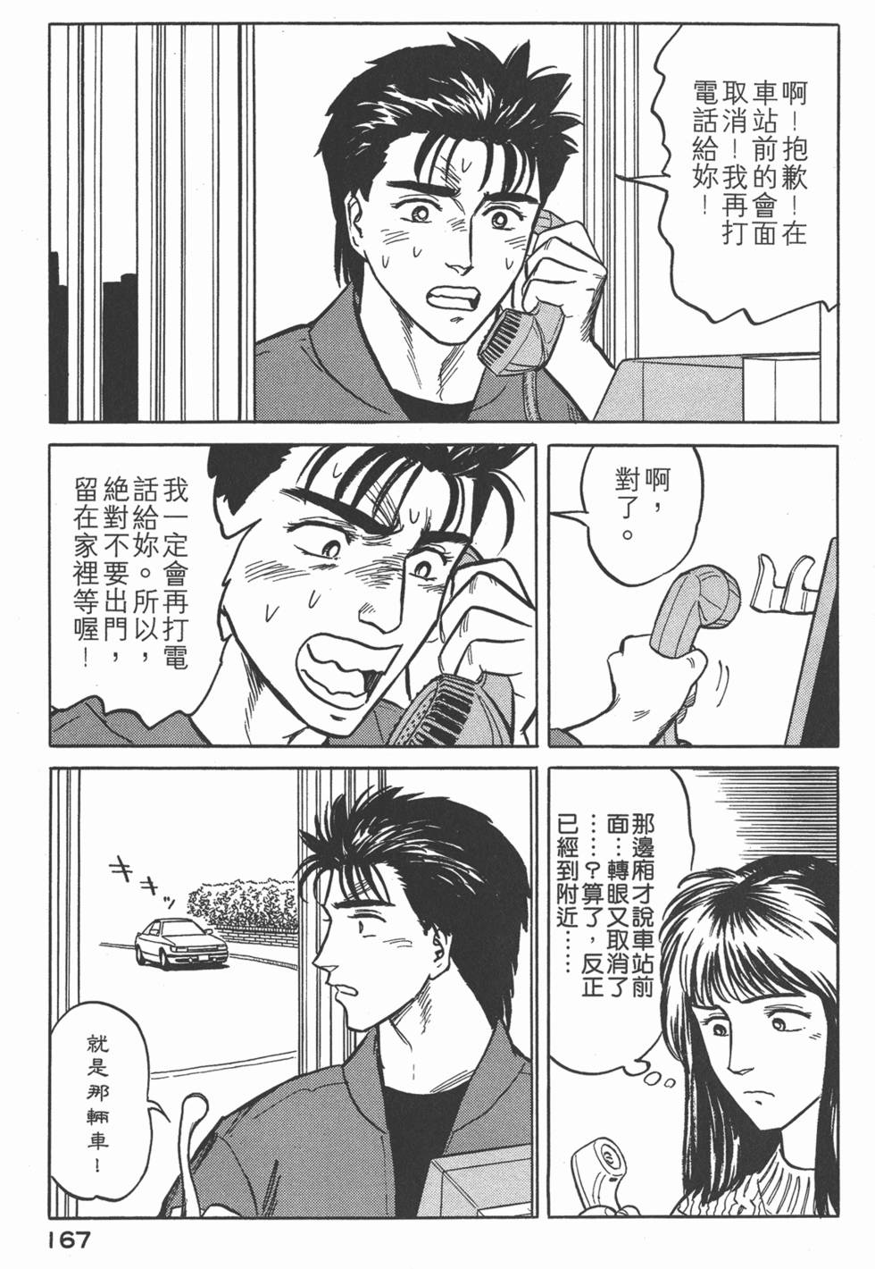 第167页