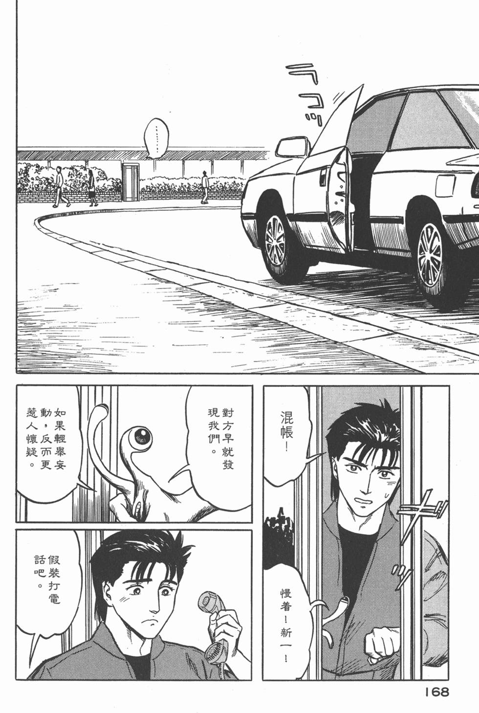 第168页