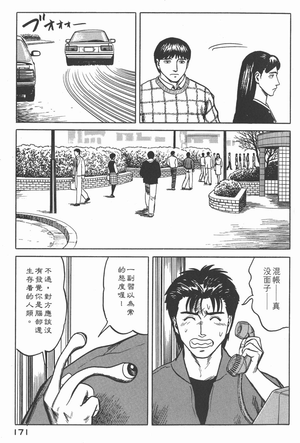 第171页