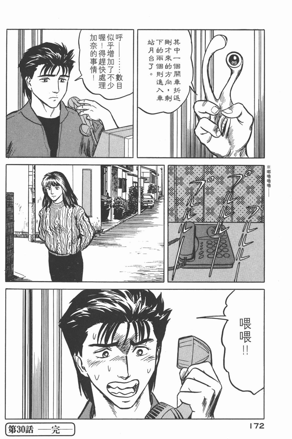 第172页