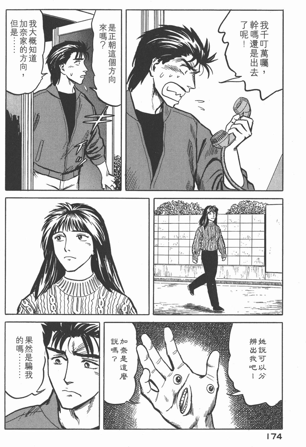 第174页