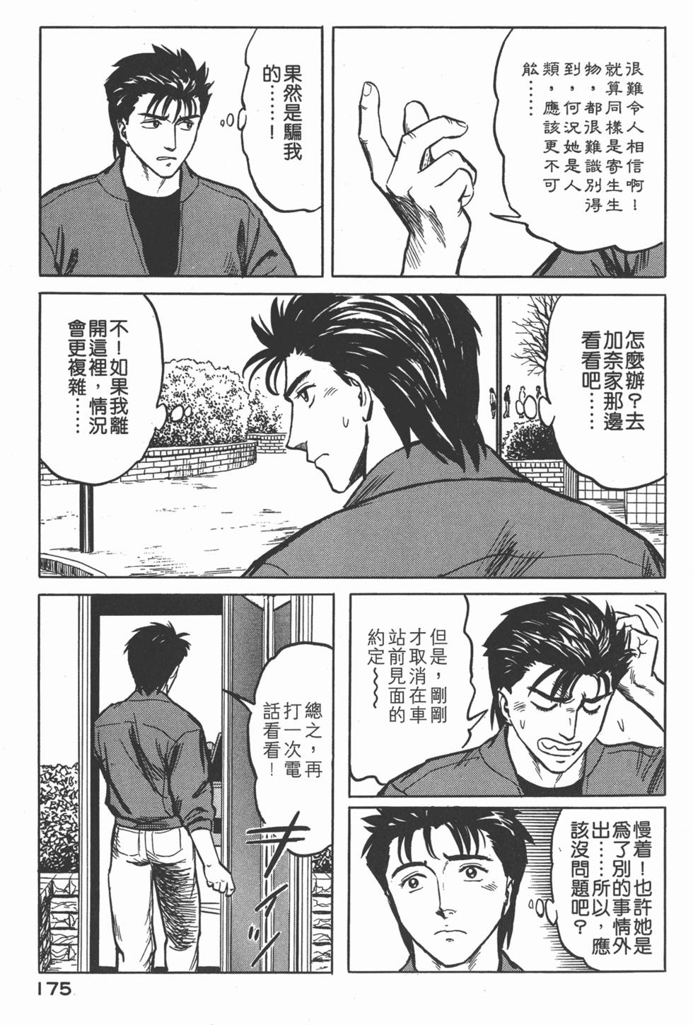 第175页