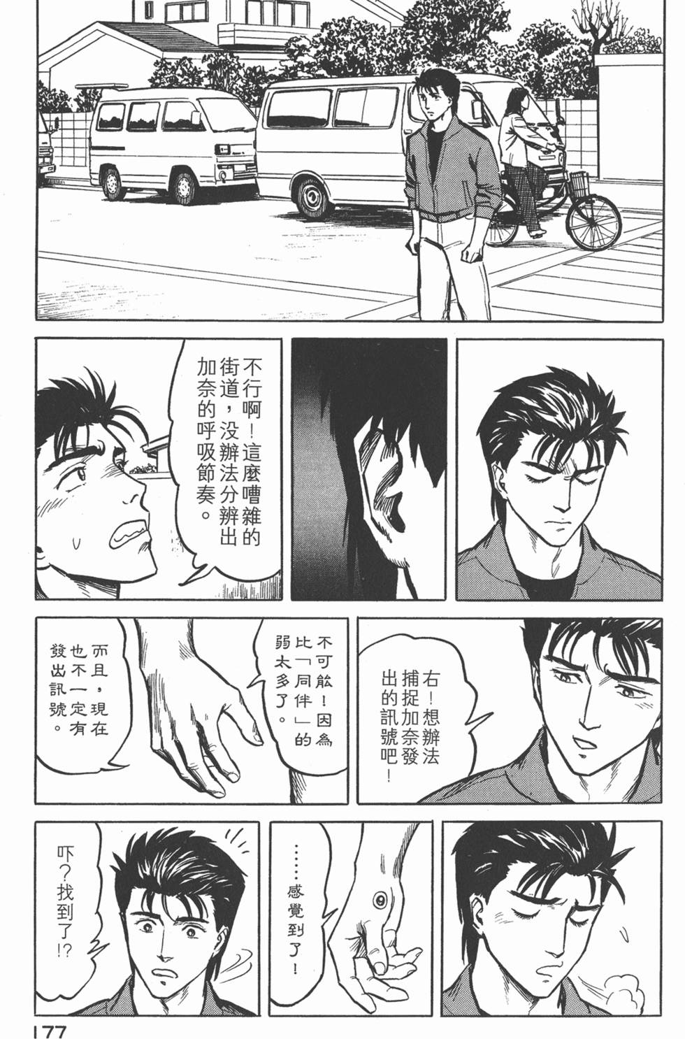 第177页