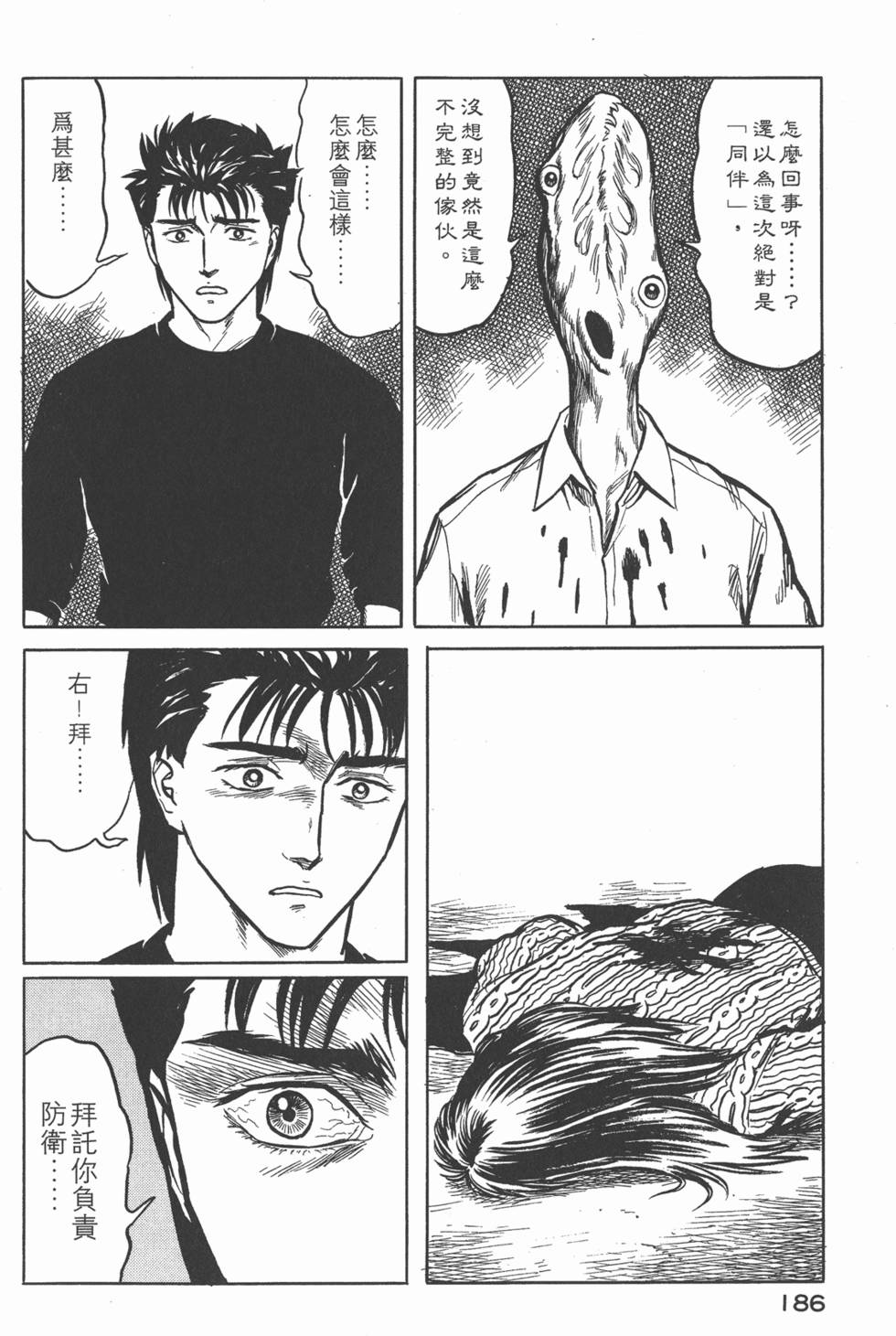 第186页
