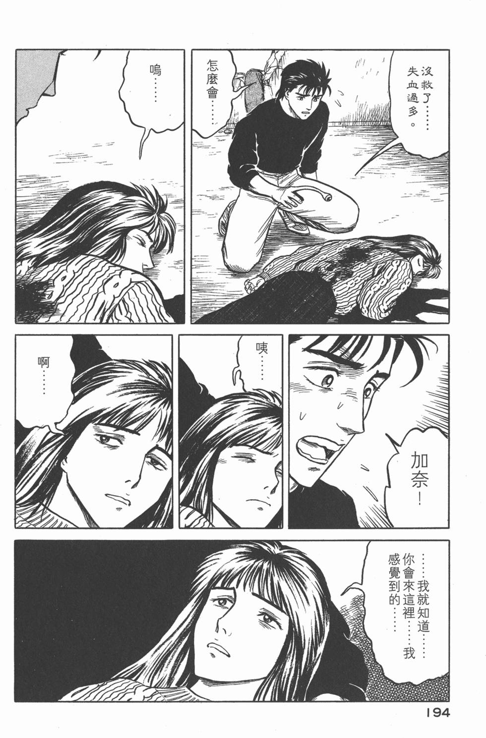 第194页