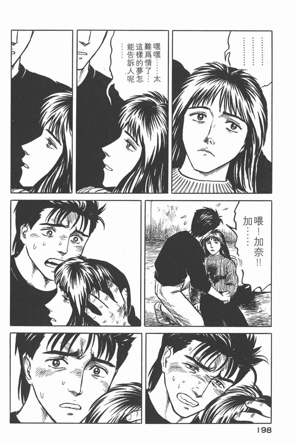 第198页