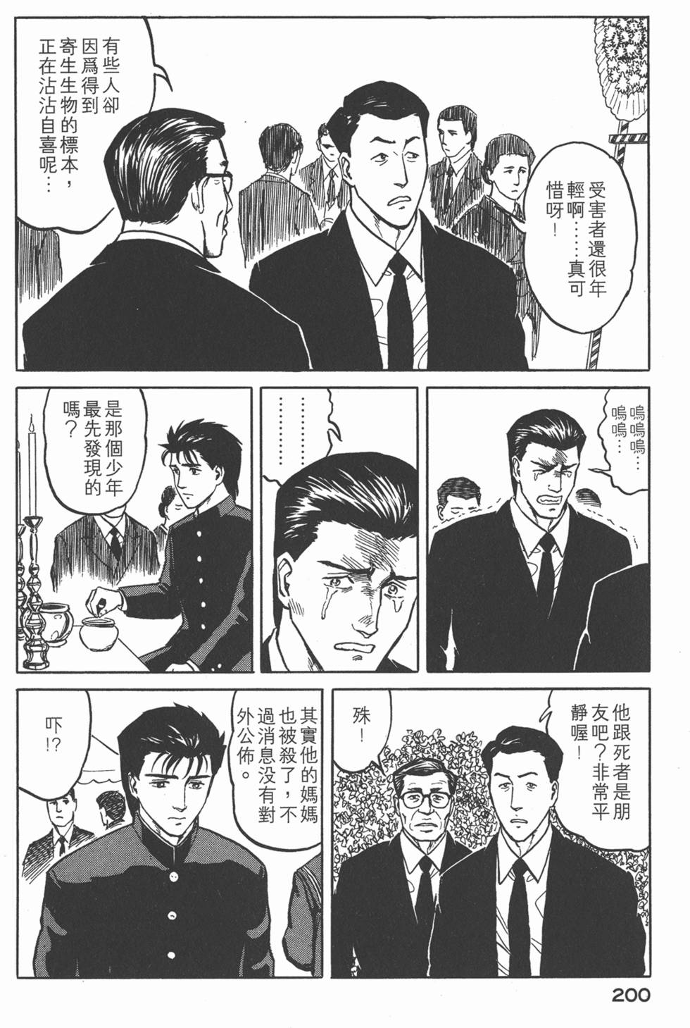 第200页