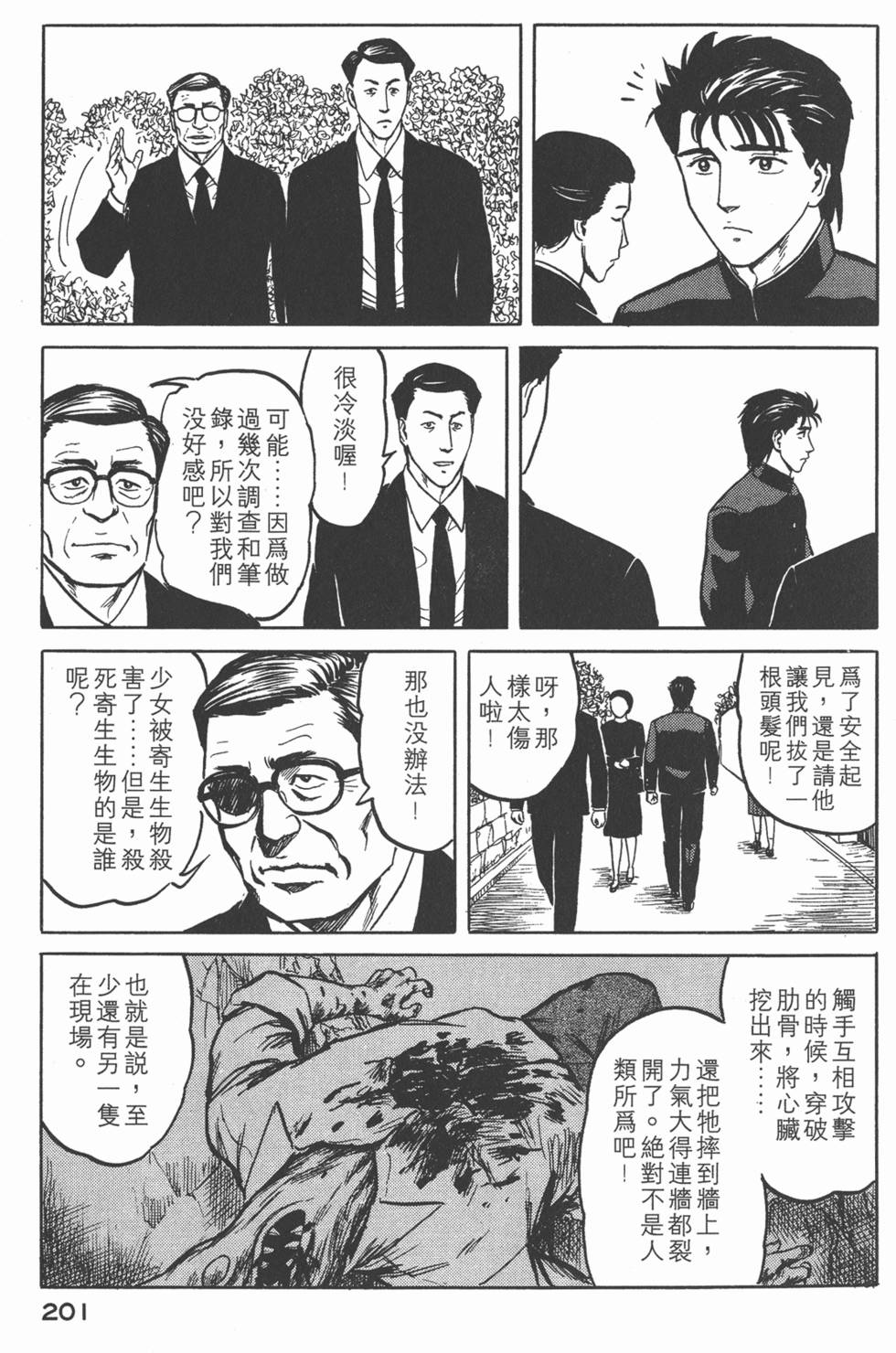 第201页